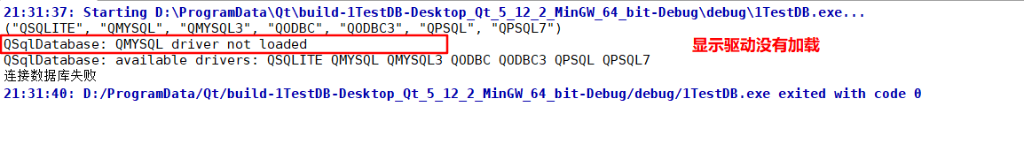 【Qt】Qt5.12连接MySQl5.7(亲自测试成功)-卡核