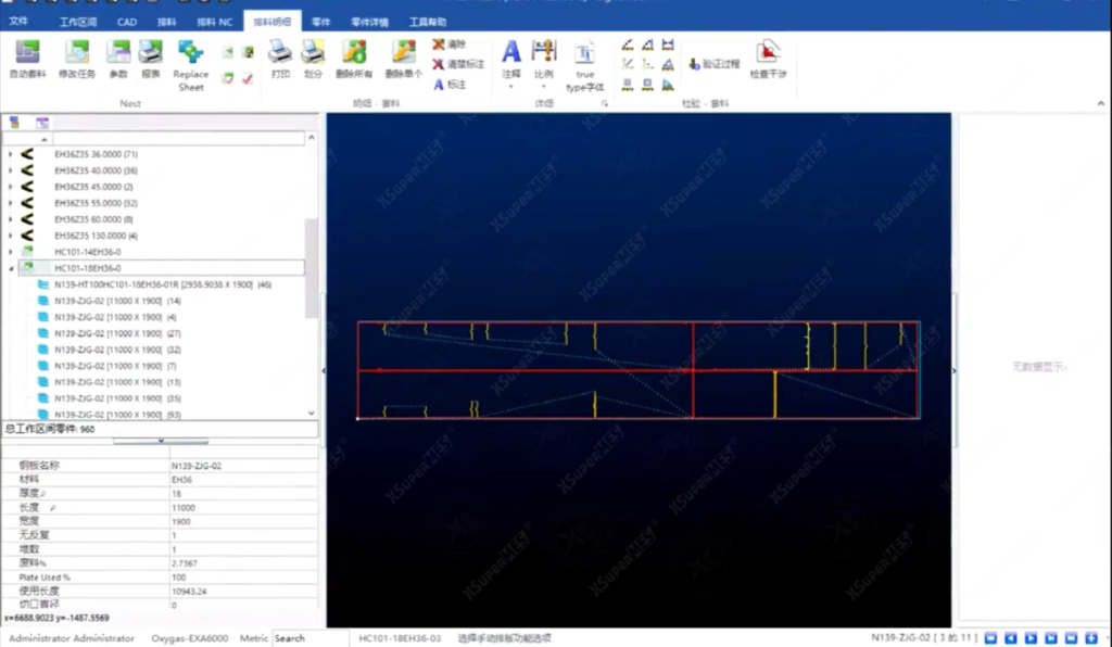 XSuperNEST自动套料软件-卡核